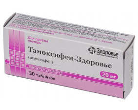 Фото - Тамоксифен-Здоров'я таблетки по 20 мг №30 (10х3)