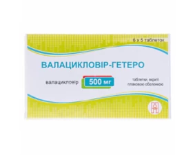 Фото - Валацикловир-Гетеро таблетки, п/плен. обол. по 500 мг №30 (6х5)