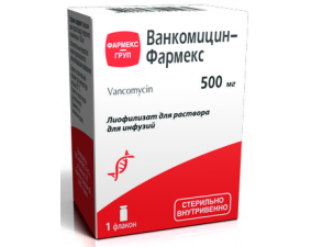Фото - Ванкоміцин-Фармекс ліофілізат для р-ну д/інф. по 500 мг №1 у флак.