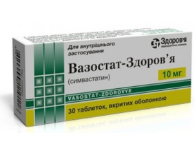 Фото - Вазостат-Здоров'я таблетки, в/плів. обол. по 10 мг №30 (10х3)