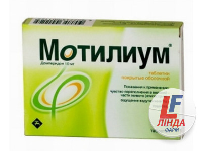 Мотиліум таблетки, в/плів. обол. по 10 мг №30 (30х1)-0