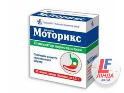 Моторикс таблетки, в/плів. обол. по 10 мг №30 (10х3)-0