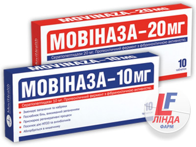 Мовиназа таблетки 20мг №30-0