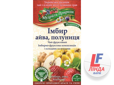 Мудрость природы Чай фруктовый Имбирь, айва, клубника фильтр-пакет 2г №20 (Фито Украина)-0