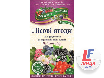 Мудрость природы Чай фруктовый Лесные ягоды фильтр-пакет 2г №20 (Фито Украина)-0
