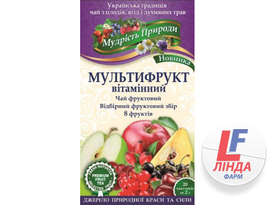Мудрость природы Чай фруктовый Мультифрукт Витаминный фильтр-пакет 2г №20 (Фито Украина)-0