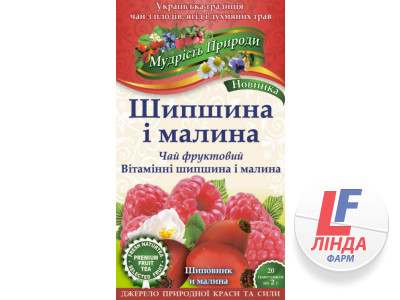 Мудрость природы Чай фруктовый Шиповник, малина фильтр-пакет 2г №20 (Фито Украина)-0