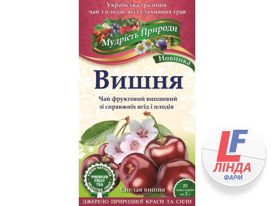 Мудрость природы Чай фруктовый Вишня фильтр-пакет 2г №20 (Фито Украина)-0