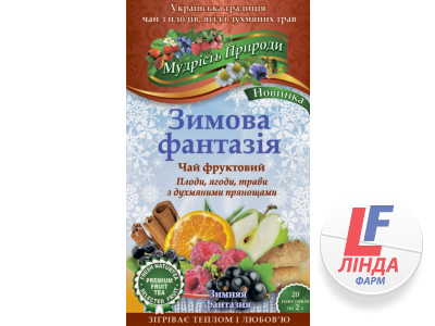 Мудрость природы Чай фруктовый Зимняя фантазия фильтр-пакет 2г №20 (Фито Украина)-0