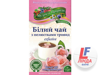 Мудрость природы Чай травяной Белый чай с лепестками розы фильтр-пакет 1,5г №20 (Фито Украина)-0
