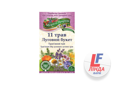 Мудрость Природы Чай травяной Луговой букет 11 трав фильтр-пакет 1,25г №20 (Фито Украина)-0