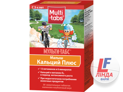 Мульти-Табс Малыш Кальций Плюс витаминно-минеральный комплекс для детей от 3-х лет и взрослых таблетки №30-0