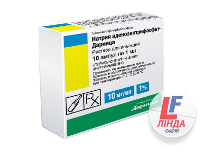 Натрію аденозинтрифосфат-Дарниця розчин д/ін. 10 мг/мл по 1 мл №10 (5х2) в амп.-0