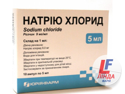 Натрия хлорид раствор для инъекций 0.9% ампулы 5мл №10 Юрия-Фарм-0