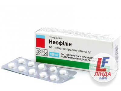 Неофілін таблетки прол./д. по 100 мг №50 (10х5)-0