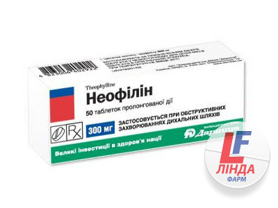 Неофілін таблетки прол./д. по 300 мг №50 (10х5)-0