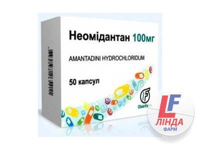 Неомідантан капсули по 100 мг №50 (10х5)-0