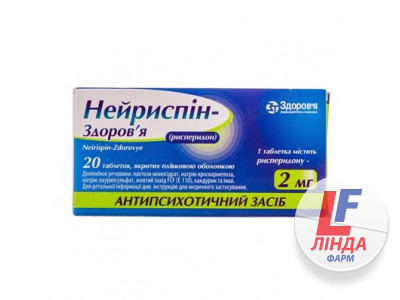 Нейриспін-Здоров'я таблетки, в/плів. обол. по 2 мг №20 (10х2)-0
