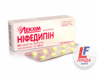 Ніфедипін таблетки, в/о по 10 мг №50 (10х5)-0