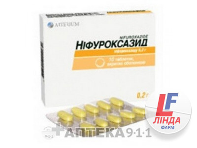 Нифуроксазид таблетки 200мг №10-0
