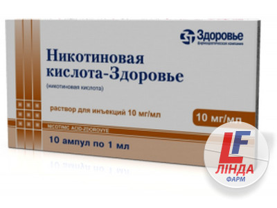 Никотиновая кислота-Здоровье раствор для инъекций 1% ампулы 1мл №10-0