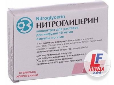 Нітрогліцерин концентрат для розчину для інфузій 10мг/мл ампули 2мл №10-0