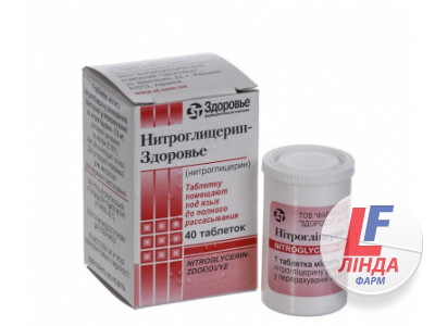 Нітрогліцерин-Здоров'я таблетки сублінгв. по 0.5 мг №40 у бан. (конт.)-0