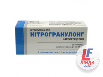 Нітрогранулонг таблетки прол./д. по 2.9 мг №50 у конт.-0