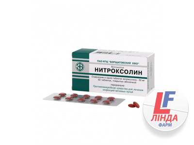 Нітроксолін таблетки, в/плів. обол. по 50 мг №50 (10х5)-0