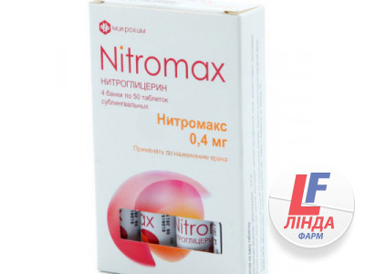 Нитромакс таблетки сублингвальные 0.4мг №200-0