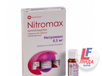 Нитромакс таблетки сублингвальные 0.5мг №200-0