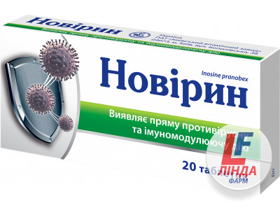 Новірин таблетки по 500 мг №20 (10х2)-0