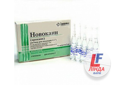 Новокаин р-р д/ин. 0.5% амп. 2мл №10-0
