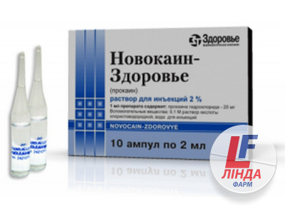 Новокаин раствор для иньекций 2% ампулы 2мл №10-0