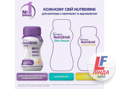 Нутридринк Протеин энтеральное питание ваниль 125мл №4-2