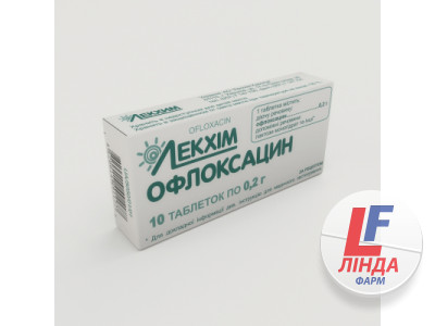 Офлоксацин таблетки по 0.2 г №10-0