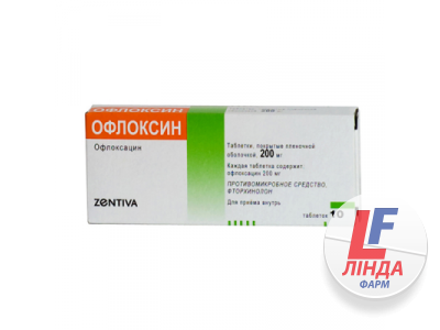 Офлоксин 200 таблетки, в/о по 200 мг №10-0