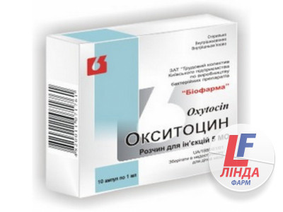 Окситоцин раствор для инъекций 5 МЕ/мл ампулы 1мл №10-0