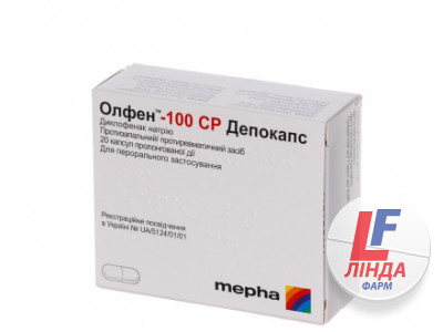Олфен-100 СР 100мг депокапсулы №20-0