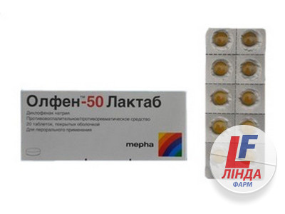 Олфен-50 лактаб таблетки киш./розч. по 50 мг №20 (10х2)-0