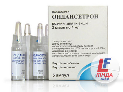 Ондансетрон розчин д/ін. 2 мг/мл по 4 мл №5 в амп.-0