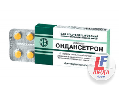 Ондансетрон таблетки, в/плів. обол. по 4 мг №10-0