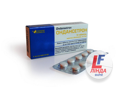 Ондансетрон таблетки, в/о по 8 мг №10-0