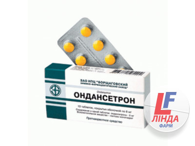 Ондансетрон таблетки, в/плів. обол. по 8 мг №10-0