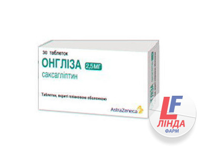 Онгліза таблетки, в/плів. обол. по 2.5 мг №30 (10х3)-0