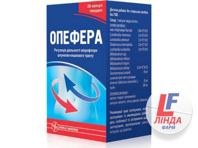 Опефера капсули тверді №20-0