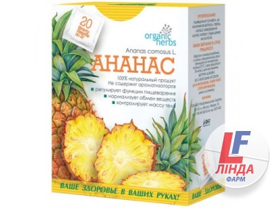 Organic Herbs Фиточай для похудения Ананас фильтр-пакеты 2г №20-0