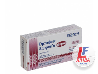 Ортофен-Здоров'я форте таблетки, в/о, киш./розч. по 50 мг №30 (10х3)-0