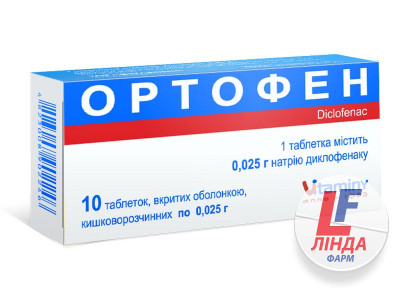 Ортофен таблетки, в/о, киш./розч. по 0.025 г №30 (10х3)-0
