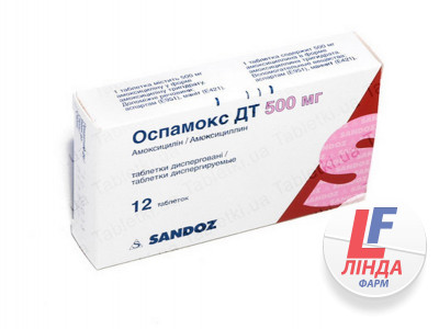 Оспамокс ДТ таблетки, дисперг. по 500 мг №12-0